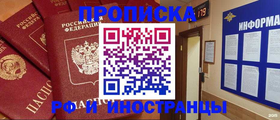 прописка регистрация в Кизеле