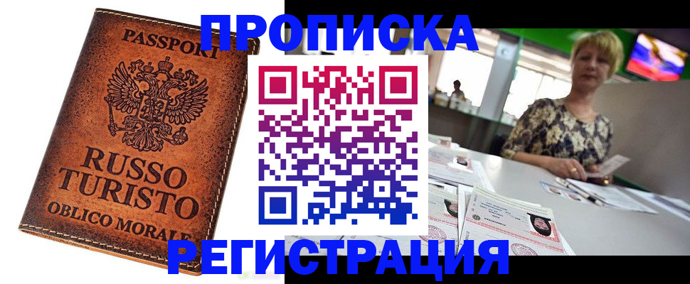 временная регистрация госуслуги в Кизеле